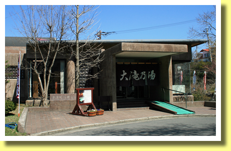 Otaki-no- Yu, Kusatsu Onsen, Gunma, Kanto
