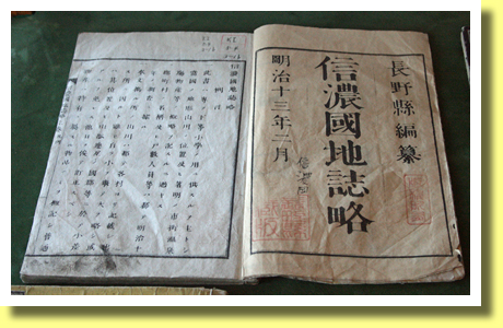 Textbooks, Former Kaichi School, Matsumoto, Nagano, Koh-Shin-Etsu