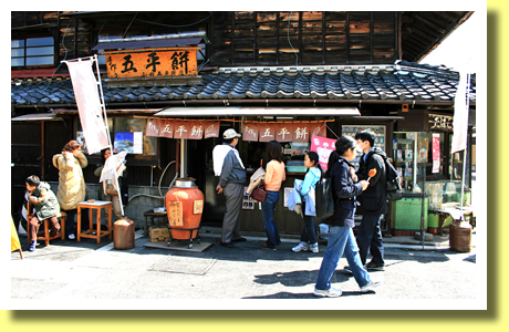 Yamada Goheimochi-ten, Inuyama, Aichi, Tokai