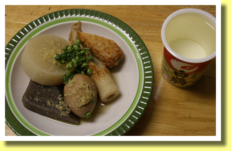 Oden, Haduki Chaya, Engyo-ji, Himeji, Hyogo, Kinki