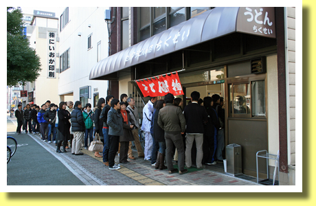 Long Queue, Chikusei Udon Restaurant, Takamatsu, Kagawa Pref., Shikoku