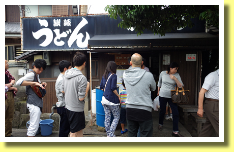 Gamo Udon Restaurant, Sakaide, Kagawa Pref., Shikoku